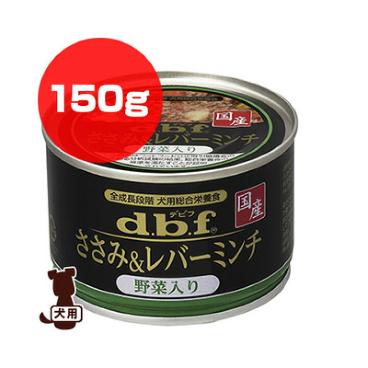 楽天市場】dbf ささみ＆レバーミンチ 野菜入り150g デビフペット ▽a 