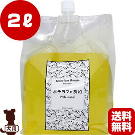 ポチタマのあわ Professinal ローズ 業務用 2000mL チヨペット ▽b ペット グッズ 犬 ドッグ シャンプー 送料無料