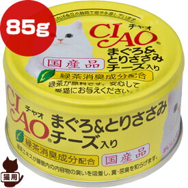 チャオ まぐろ＆とりささみ チーズ入り 85g いなばペットフード ▼a ペット フード 猫 キャット ウェット 国産