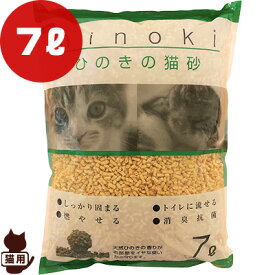 ひのきの猫砂 7L ペットプロ ▼a ペット グッズ 猫 キャット トイレ PetPro 日本製