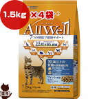オールウェル 10歳以上の腎臓の健康維持用 フィッシュ味 1.5kg×4袋 ユニチャーム ▼a ペット フード 猫　キャット AllWell 高齢猫 総合栄養食 国産
