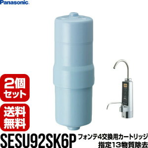 �p�i�\�j�b�N �A���J���C�I�������� �J�[�g���b�W SESU92SK6P �t�H���e4�Ή� 2�Z�b�g ���򐅊� TKB6000C1 �Z���@�� ��������