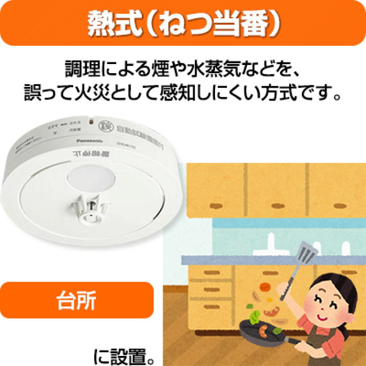 楽天市場】【送料込】パナソニック 薄型火災警報器 けむり当番2個＋ね