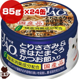 チャオ とりささみ＆きはだまぐろ かつお節入り 85g×24缶 いなばペットフード ▼a ペット フード 猫 キャット ウェット 国産