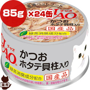 �`���I ���� �z�^�e�L������ 85g×24�� ���Ȃ΃y�b�g�t�[�h ��a �y�b�g �t�[�h �L �L���b�g �E�F�b�g ���Y