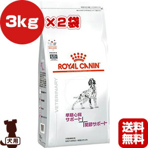 犬用健康管理用品 3kg ドライ ロイヤルカナン 犬用 療法食 関節サポート 犬用健康管理用品の人気商品 通販 価格比較 価格 Com