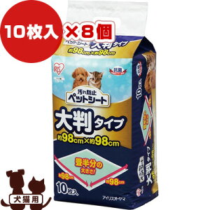 汚れ防止ペットシート 大判タイプ 10枚入×8個 P-YES-10L アイリスオーヤマ ▼g ペット グッズ 犬 ドッグ 猫 キャット