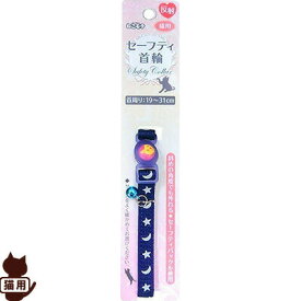 NM イスタンブール03 首輪 青 アースペット▼a ペット グッズ キャット 猫 アクセサリー カラー 首輪