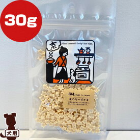 星のちーずさま 30g ボンルパ ▼g ペット フード 犬 ドッグ おやつ チーズ 国産