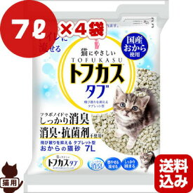 トフカスタブ 7L×4袋 ペグテック ▼a ペット グッズ キャット トイレ 国産おから 猫砂 タブレット型 消臭 燃やせる 流せる 固まる 送料込 同梱不可