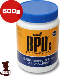 ビーピーディーエス 犬用 600g サンユー研究所 ▼g ペット フード 犬 ドッグ カルシウム サプリメント BPDs 国産