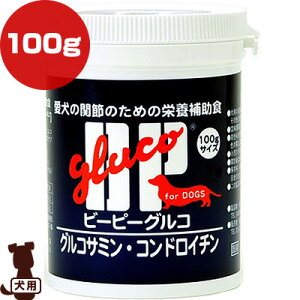 ビーピーグルコ グルコサミン・コンドロイチン 100g サンユー研究所 ▼g ペット フード 犬 ドッグ 関節 サプリメント BP gluco 国産