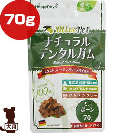 Happy Days Olive Pet ナチュラルデンタルガム ミニボーン 70g ペットプロ ▼a ペット フード 犬 ドッグ おやつ グルテンフリー 無添加