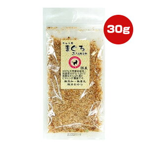 ニャン友 まぐろ ふりかけ 30g エースプロダクツ ▼g ペット フード 猫 キャット おやつ 無添加 国産