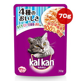 カルカン 1歳から 4種のおいしさ まぐろ・たい・白身魚・さけ入り 70g マース ▼a ペット フード 猫 キャット ウェット パウチ ゼリー仕立て 成猫用