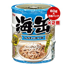 海缶 しらす入りかつお ゼリータイプ 60g×3缶パック×2個 アイシア ▼a ペット フード 猫 キャット ウェット ビタミンE オリゴ糖 善玉菌 ミニ3P