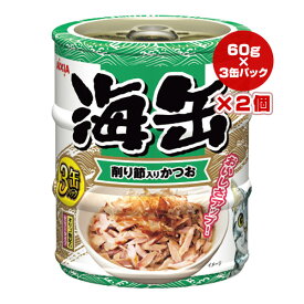 海缶 削り節入りかつお ゼリータイプ 60g×3缶パック×2個 アイシア ▼a ペット フード 猫 キャット ウェット ビタミンE オリゴ糖 善玉菌 ミニ3P