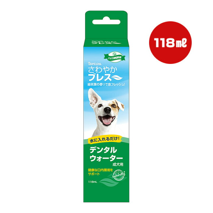 楽天市場 さわやかブレス デンタルウォーターｎ 成犬用 118ml ジェックス A ペット グッズ 犬 ドッグ 口内環境 歯 緑茶葉の香り 息リフレッシュ クエン酸亜鉛配合 Gex 送料込 単品商品です １点のお届けとなります Runpet