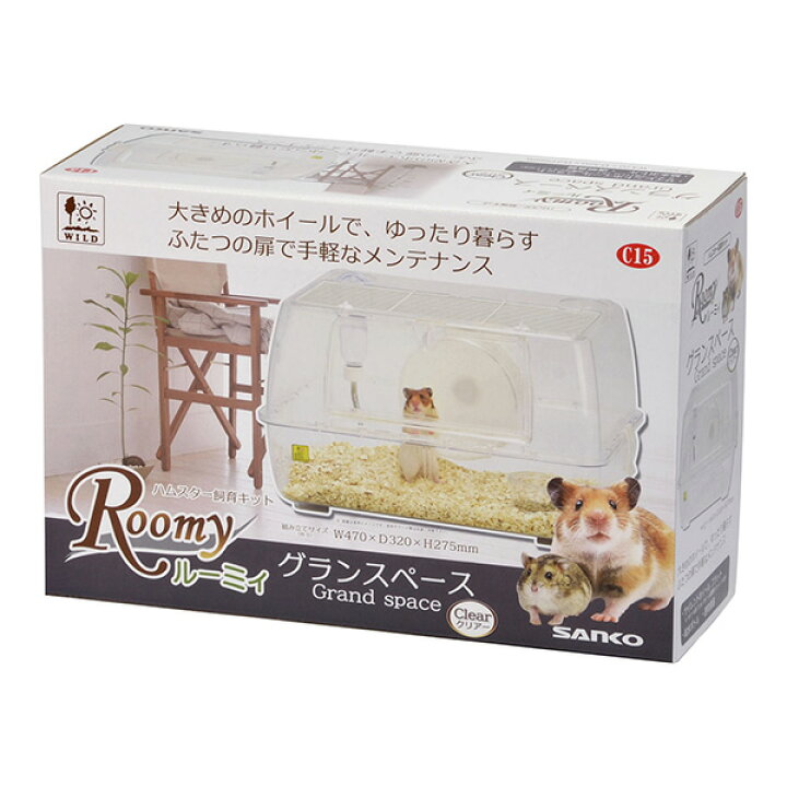 楽天市場】ハムスター飼育キット ルーミィ グランスペース クリアー 三 