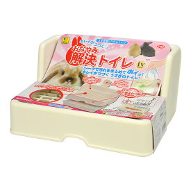 おなやみ解決トイレ アイボリー 三晃商会 ▼a ペット グッズ うさぎ 排泄 樹脂すのこ スクエア型 P09 SANKO