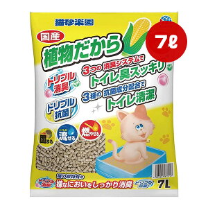 猫砂楽園 植物だから 7L アースペット ▼a ペット グッズ 猫 キャット トイレ 消臭 抗菌 固まる 流せる 燃やせる 国産