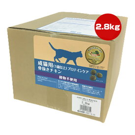 ウェルネス ヘルシーバランス 成猫用 1歳以上 穀物不使用 プロテインケア 骨抜きチキン 2.8kg[400g×7袋] ▼g ペット フード 猫 キャット 総合栄養食 WELLNESS