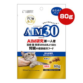 AIM30 室内成猫用 健康な尿路・毛玉ケア チキン おためしパック 80g マルカン サンライズ ▼a ペット フード 猫 キャット 総合栄養食 国産