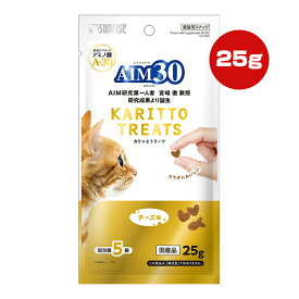 AIM30 カリッとトリーツ チーズ味 25g[5g×5袋] マルカン サンライズ ▼a ペット フード 猫 キャット おやつ アミノ酸 A-30 国産