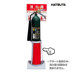 CO2 5�^ ��_���Y�f���Ί� �T�|�[�g���� �G�R�x�[�X�p 58959200 ���c���쏊 �n�c�^ HATSUTA ���c