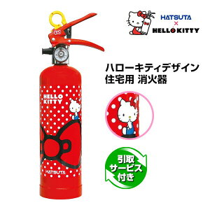 ���Ί� HELLO KITTY �n���[�L�e�B �Z��p ���Ί� HK1-RD ����T�[�r�X�t ���T�C�N���V�[���t�� �~���� �����t �ƒ�p �X�`�[���� ���c���쏊 �n�c�^ HATSUTA ���c