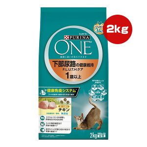 si  Lbg AȞNێ F.L.U.T.H.PA 1Έȏ `L 2kg lX{ a ybg t[h L Lbg FE Y h{H PURINA ONE