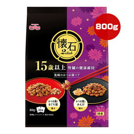 懐石 2dish 15歳以上 腎臓の健康維持 枕崎のかつお節ペア 800g[80g×10袋] ペットライン ▼a ペット フード 猫 キャット 総合栄養食 国産