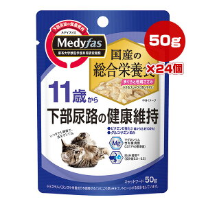 メディファス ウェット 11歳から まぐろと若鶏ささみ 50g×24個 ペットライン ▼a ペット フード 猫 キャット パウチ 下部尿路 総合栄養食 国産