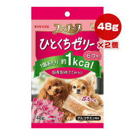 プッチーヌ ひとくちゼリー 国産若鶏ささみ入り ビーフ味 48g×2個 ペットライン ▼a ペット フード 犬 ドッグ おやつ グルコサミン