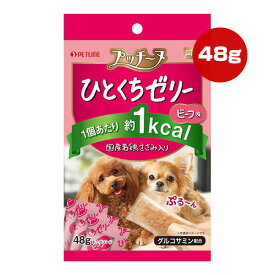 プッチーヌ ひとくちゼリー 国産若鶏ささみ入り ビーフ味 48g ペットライン ▼a ペット フード 犬 ドッグ おやつ グルコサミン