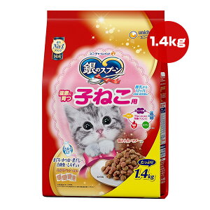 銀のスプーン 子ねこ用 ミルク入り まぐろ・かつお・煮干し・白身魚・しらす入り 1.4kg ユニチャーム ▼a ペット フード 猫 キャット 小分け 総合栄養食 国産