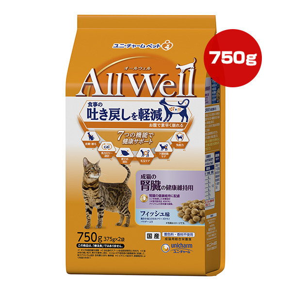 オールウェル 成猫の腎臓の健康維持フィッシュ味 (750g) - ペットフード