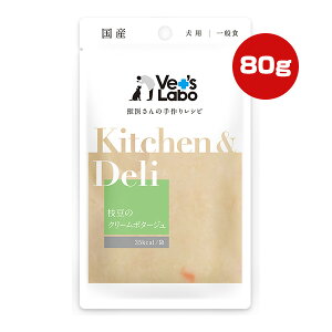 キッチン&デリ 枝豆のクリームポタージュ 80g ジャパンペットコミュニケーションズ ▼a ペット フード 犬 ドッグ ウェット ウェット パウチ 一般食 国産