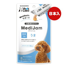 メディジャム 犬用 うま 8本入り ジャパンペットコミュニケーションズ ▼a ペット フード 犬 ドッグ 投薬補助おやつ グレインフリー 臨床獣医師開発 国産 ゆうパケット