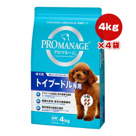 【特価販売中!!】プロマネージ 成犬用 トイプードル専用 小粒 4kg×4袋 マースジャパン ▼a ペット フード 犬 ドッグ プレミアム 皮膚 耳 被毛 腸内環境 高機能フード 送料無料
