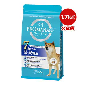 プロマネージ 7歳からの柴犬専用 小粒 1.7kg×2袋 マースジャパン ▼a ペット フード 犬 ドッグ プレミアム 皮膚 体重 食物アレルギー 高機能フード