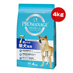プロマネージ 7歳からの柴犬専用 小粒 4kg マースジャパン ▼a ペット フード 犬 ドッグ プレミアム 皮膚 体重 食物アレルギー 高機能フード