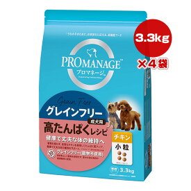 プロマネージ グレインフリー 成犬用 高たんぱくレシピ チキン 小粒 3.3kg×4袋 マースジャパン ▼a ペット フード 犬 ドッグ プレミアム 穀物不使用 高機能フード 送料無料