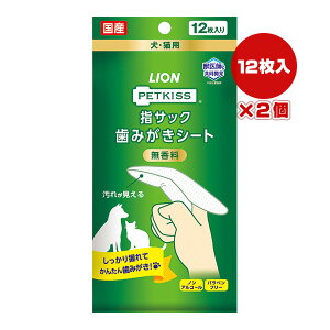 ybgLX wTbN ݂V[g  12×2 CI a ybg ObY  hbO L Lbg f^PA Y PETKISS LION