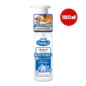 ybgLC PA ̂ȂAXCVv[ t[̍ p 150mL CI a ybg ObY  hbO h LION