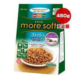 モアソフト フィッシュ ハイシニア 11歳以上用 450g[90g×5袋]×2袋 アドメイト ▼a ペット フード 犬 ドッグ 半生 無着色 総合栄養食 国産 more soft