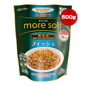 モアソフト フィッシュ シニア 7歳以上用 無添加 500g[100g×5袋] アドメイト ▼a ペット フード 犬 ドッグ 半生 総合栄養食 国産 more soft