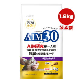 AIM30 15歳以上の室内猫用 腎臓の健康ケア チキン 1.2kg[600g×2袋]×4袋 マルカン サンライズ ▼a ペット フード 猫 キャット 総合栄養食 国産