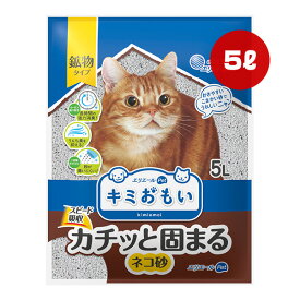 エリエール キミおもい カチッと固まる ネコ砂 5L 大王製紙 ▼a ペット グッズ 猫 キャット トイレ 猫砂 強力消臭 鉱物タイプ スピード吸収