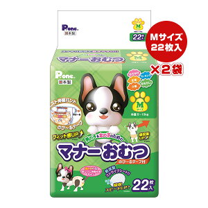 男の子&女の子のためのマナーおむつ のび〜るテープ付 M 22枚入×2袋 第一衛材 ▼a ペット グッズ 犬 ドッグ マーキング 生理 介護 日本製 P.one